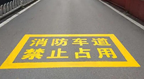 企業(yè)是否可以自己劃消防通道線？必須遵守相關(guān)法規(guī)和規(guī)定