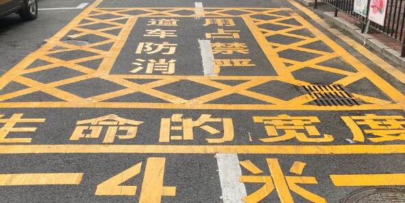 物業(yè)劃消防通道線是保安部還是工程來(lái)劃線？